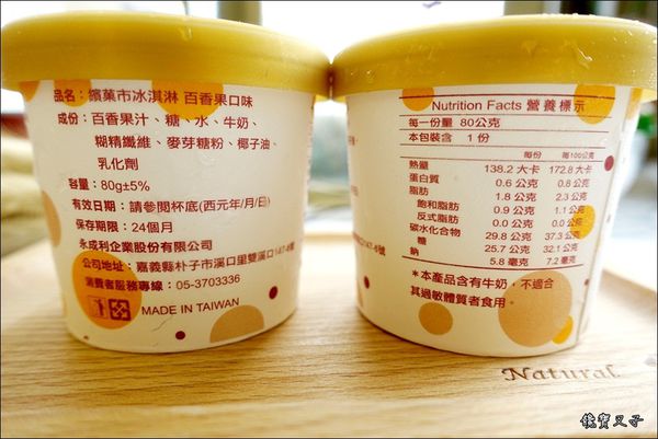 繽菓市冰淇淋 (8).JPG