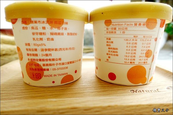 繽菓市冰淇淋 (11).JPG