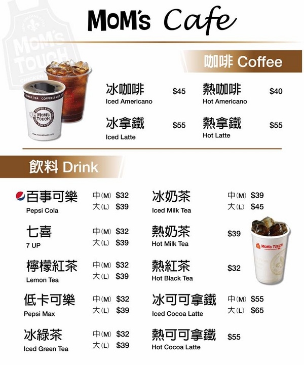 MOM'S TOUCH 맘스터치 - 나무위키：[食記]韓國炸雞領導品牌－MoM's TOUCH台南南台店、親民的價格給你不一樣的美味～