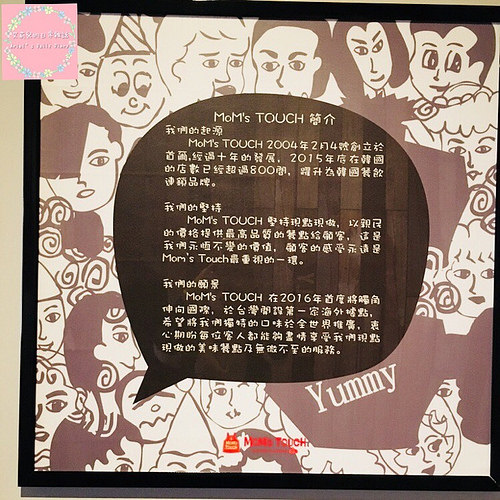 【台南美食】永康南台科大校園美食 ★ MoMs TOUCH ★ 韓式速食/漢堡/炸雞/年糕