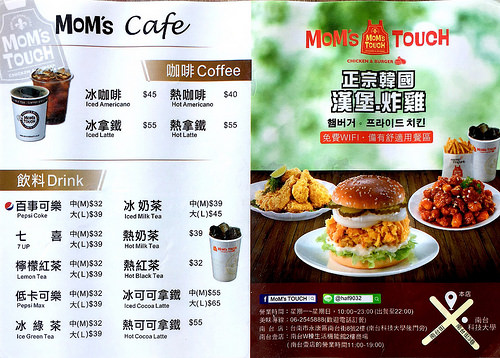 【台南美食】永康南台科大校園美食 ★ MoMs TOUCH ★ 韓式速食/漢堡/炸雞/年糕