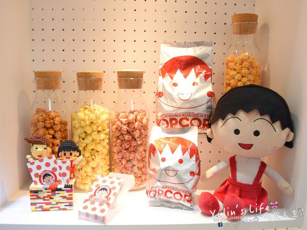 櫻桃小丸子爆米花專賣店:Chibi Maruko Chan Popcorn ♥ 全台首家櫻桃小丸子爆米花專賣店 ♥ 招牌限定櫻桃酥脆焦糖口味 櫻桃小丸子爆米花專賣店:Chibi Maruko Chan Popcorn ♥ 全台首家櫻桃小丸子爆米花專賣店 ♥ 招牌限定櫻桃酥脆焦糖口味
