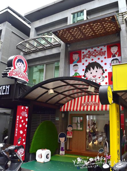 櫻桃小丸子爆米花專賣店:Chibi Maruko Chan Popcorn ♥ 全台首家櫻桃小丸子爆米花專賣店 ♥ 招牌限定櫻桃酥脆焦糖口味 櫻桃小丸子爆米花專賣店:Chibi Maruko Chan Popcorn ♥ 全台首家櫻桃小丸子爆米花專賣店 ♥ 招牌限定櫻桃酥脆焦糖口味