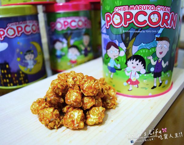 櫻桃小丸子爆米花專賣店:Chibi Maruko Chan Popcorn ♥ 全台首家櫻桃小丸子爆米花專賣店 ♥ 招牌限定櫻桃酥脆焦糖口味 櫻桃小丸子爆米花專賣店:Chibi Maruko Chan Popcorn ♥ 全台首家櫻桃小丸子爆米花專賣店 ♥ 招牌限定櫻桃酥脆焦糖口味