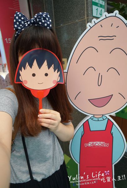 櫻桃小丸子爆米花專賣店:Chibi Maruko Chan Popcorn ♥ 全台首家櫻桃小丸子爆米花專賣店 ♥ 招牌限定櫻桃酥脆焦糖口味 櫻桃小丸子爆米花專賣店:Chibi Maruko Chan Popcorn ♥ 全台首家櫻桃小丸子爆米花專賣店 ♥ 招牌限定櫻桃酥脆焦糖口味