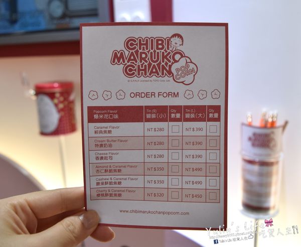 櫻桃小丸子爆米花專賣店:Chibi Maruko Chan Popcorn ♥ 全台首家櫻桃小丸子爆米花專賣店 ♥ 招牌限定櫻桃酥脆焦糖口味 櫻桃小丸子爆米花專賣店:Chibi Maruko Chan Popcorn ♥ 全台首家櫻桃小丸子爆米花專賣店 ♥ 招牌限定櫻桃酥脆焦糖口味