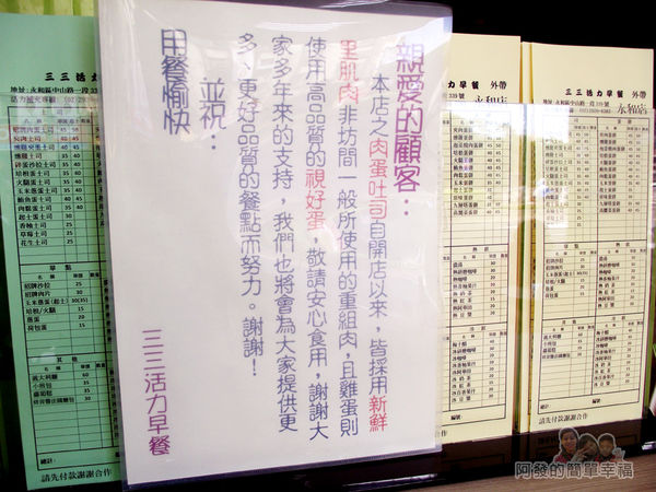 三三活力早餐04-公告