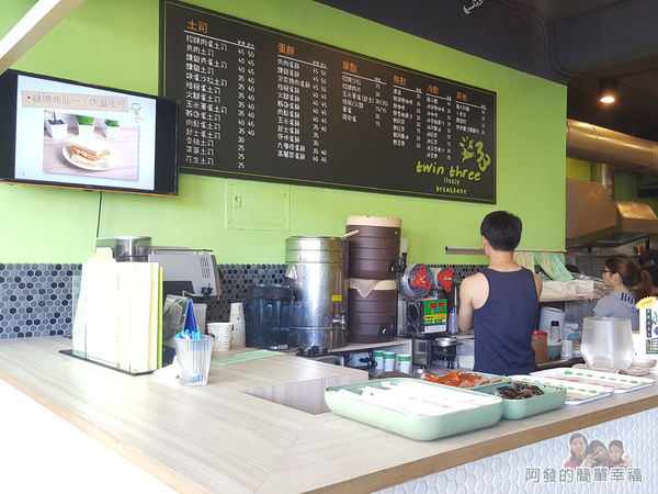 三三活力早餐03-櫃檯