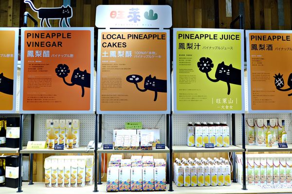 網購宅配美食-旺萊山鳳梨酥