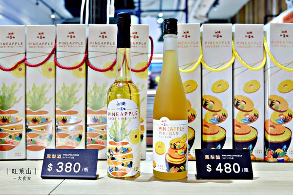 網購宅配美食-旺萊山鳳梨酥