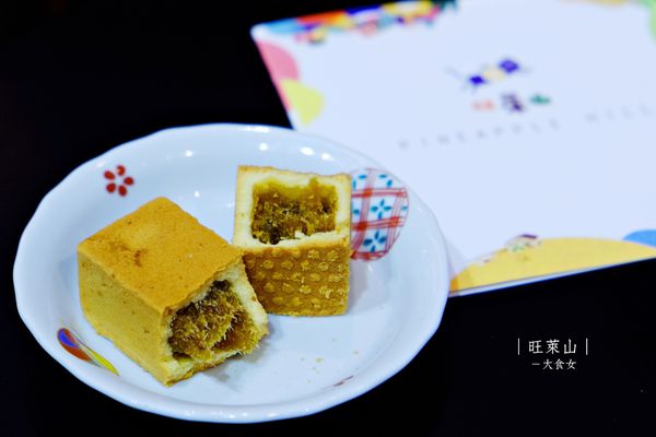 網購宅配美食-旺萊山鳳梨酥