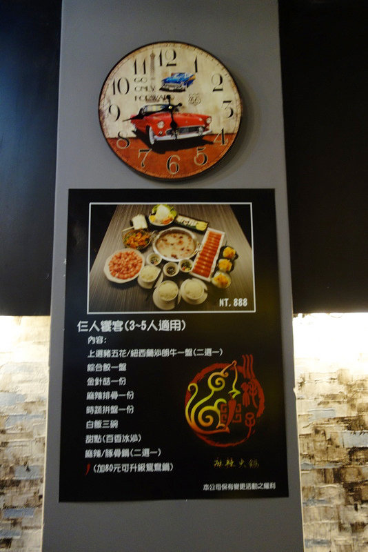 川耗子麻辣火鍋 (6).JPG 川耗子麻辣火鍋 (6).JPG