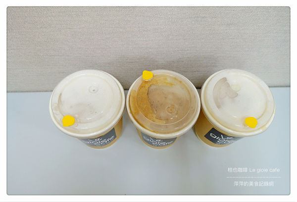 桔也咖啡 Le gioie cafe ~ 大坪林輕食下午茶❤️咖啡喝了會上癮.用餐不限時 - 捷運大坪林站