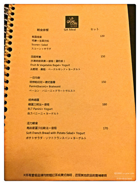 桔也咖啡 Le gioie cafe ~ 大坪林輕食下午茶❤️咖啡喝了會上癮.用餐不限時 - 捷運大坪林站