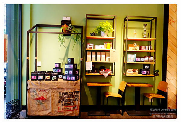 桔也咖啡 Le gioie cafe ~ 大坪林輕食下午茶❤️咖啡喝了會上癮.用餐不限時 - 捷運大坪林站