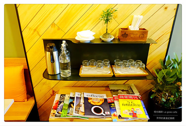 桔也咖啡 Le gioie cafe ~ 大坪林輕食下午茶❤️咖啡喝了會上癮.用餐不限時 - 捷運大坪林站