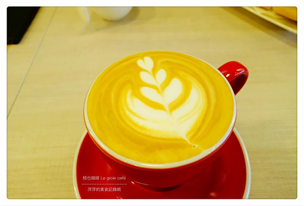 桔也咖啡 Le gioie cafe ~ 大坪林輕食下午茶❤️咖啡喝了會上癮.用餐不限時 - 捷運大坪林站