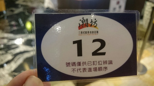 大八潮坊港式飲茶：高雄夢時代~大八潮坊港式飲茶自助百匯~港式點心推車~自助式取餐~吃到飽料理~好撐呀~