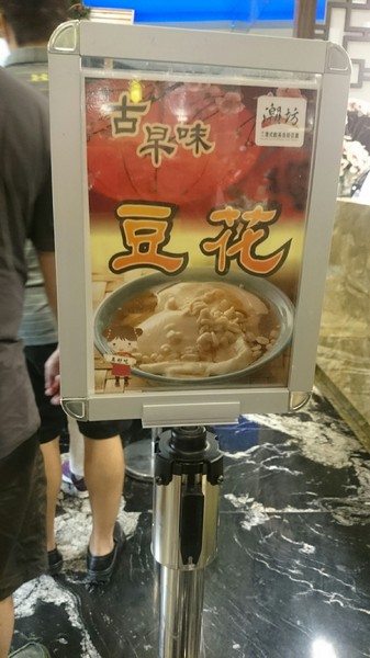 大八潮坊港式飲茶：高雄夢時代~大八潮坊港式飲茶自助百匯~港式點心推車~自助式取餐~吃到飽料理~好撐呀~