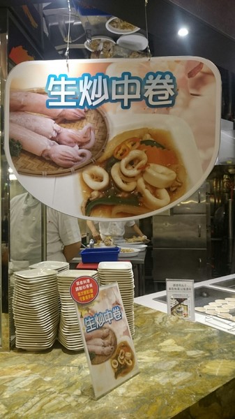 大八潮坊港式飲茶：高雄夢時代~大八潮坊港式飲茶自助百匯~港式點心推車~自助式取餐~吃到飽料理~好撐呀~