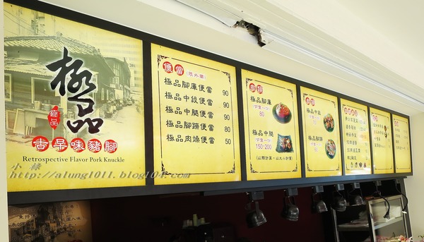 富足好實在 - ..古早味的豬腳