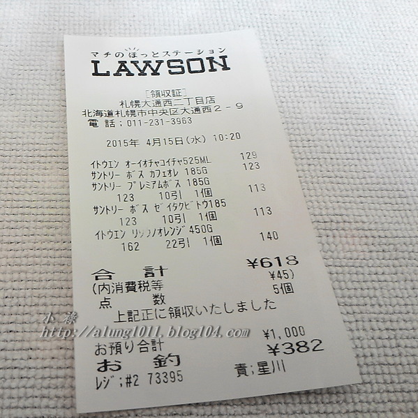 北國の旅 8. ..細雨。札幌。電車~