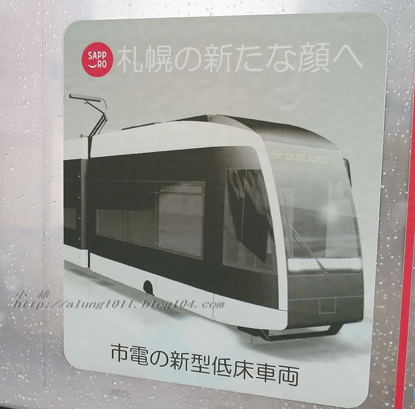 北國の旅 8. ..細雨。札幌。電車~