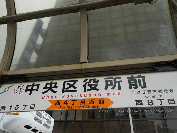 北國の旅 8. ..細雨。札幌。電車~