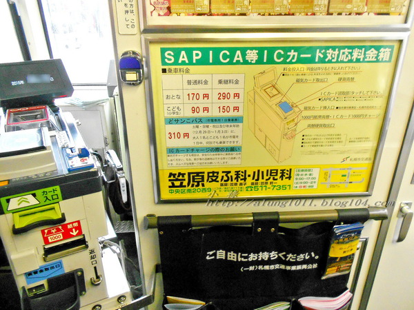 北國の旅 8. ..細雨。札幌。電車~