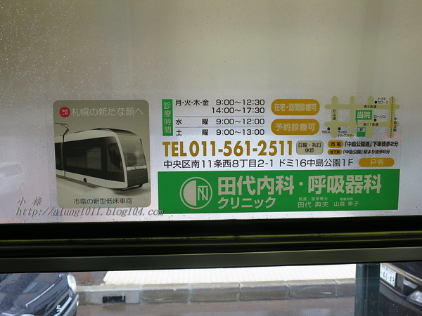 北國の旅 8. ..細雨。札幌。電車~