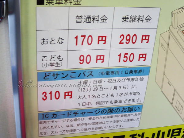 北國の旅 8. ..細雨。札幌。電車~