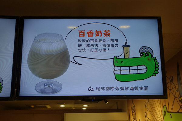 鱷魚騎士奶茶北車站前店 (8).JPG 鱷魚騎士奶茶北車站前店 (8).JPG