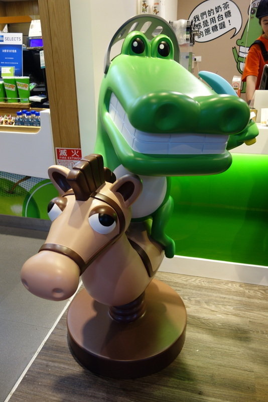 鱷魚騎士奶茶北車站前店 (5).JPG 鱷魚騎士奶茶北車站前店 (5).JPG