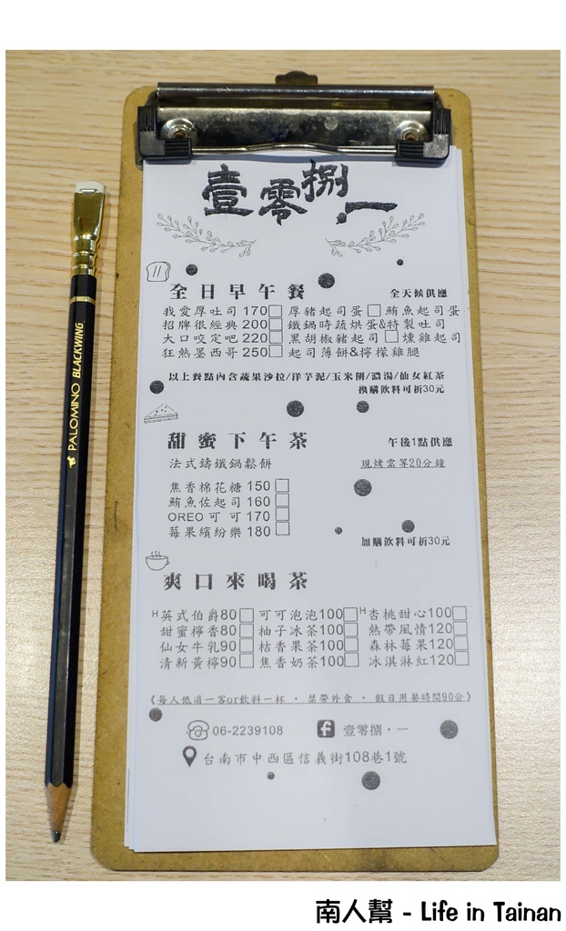 壹零捌─ 壹零捌─