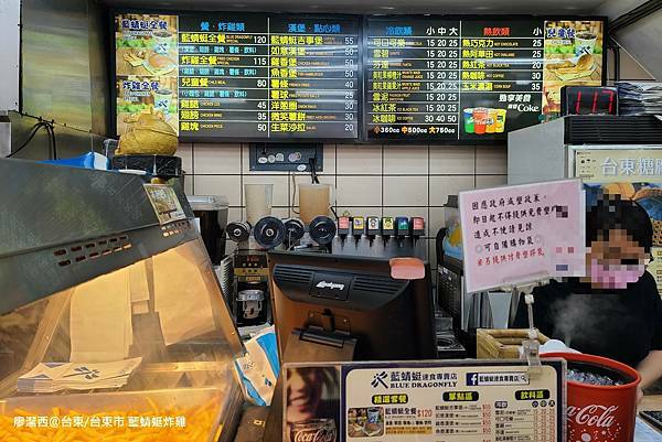 【台東/台東市】藍蜻蜓炸雞