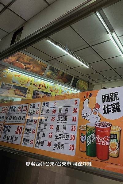 【台東/台東市】阿鋐炸雞
