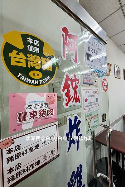 【台東/台東市】阿鋐炸雞