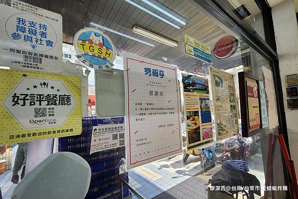 【台東/台東市】藍蜻蜓炸雞