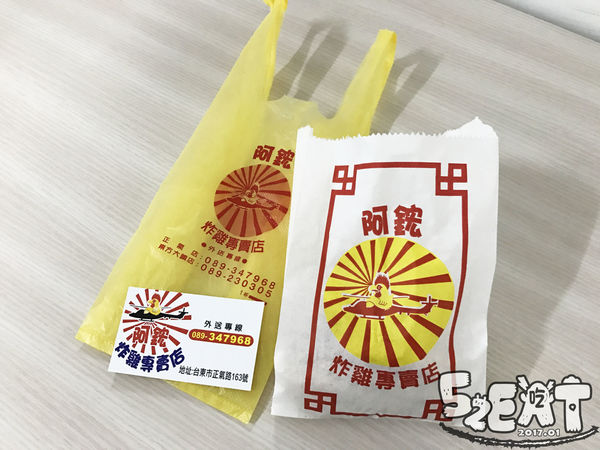 食記阿鋐炸雞7.jpg