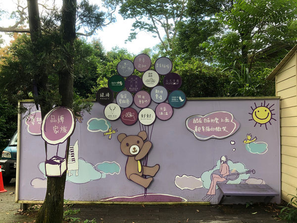 薰衣草森林新竹尖石店 / 繡球花 / 花季 / 新竹踏青景點