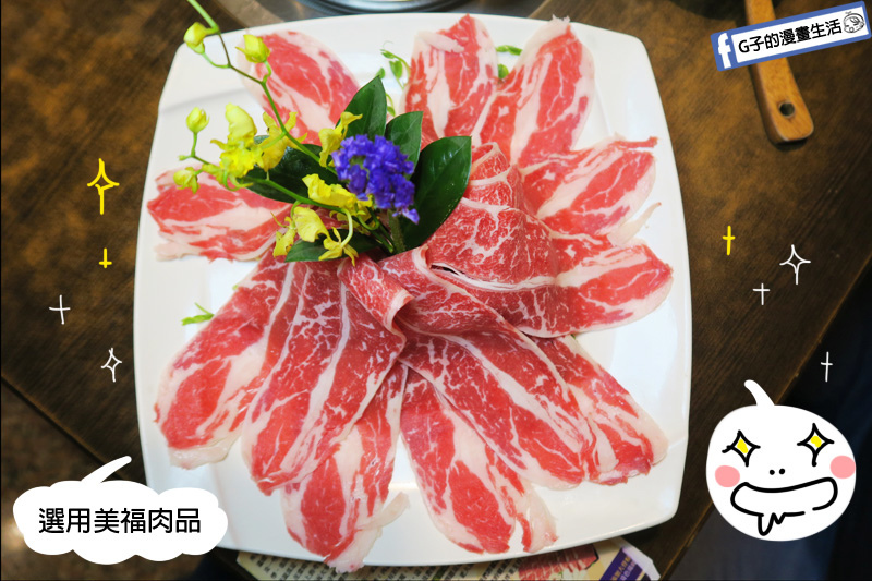 新莊喜園涮涮鍋.有機鍋物.新莊火鍋推薦