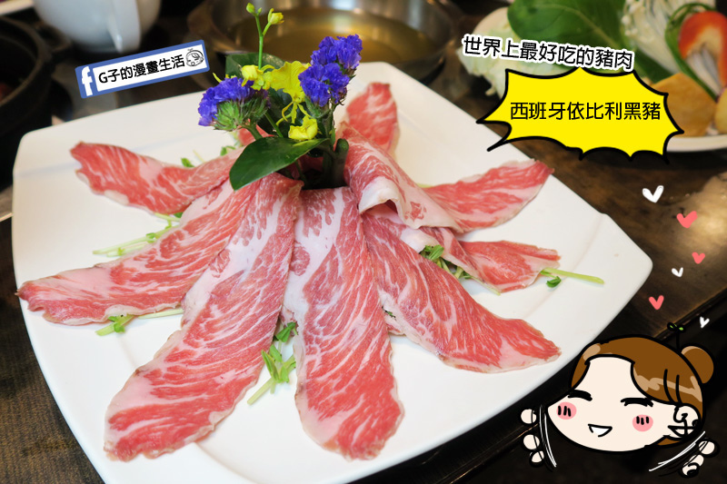 新莊喜園涮涮鍋.有機鍋物.新莊火鍋推薦