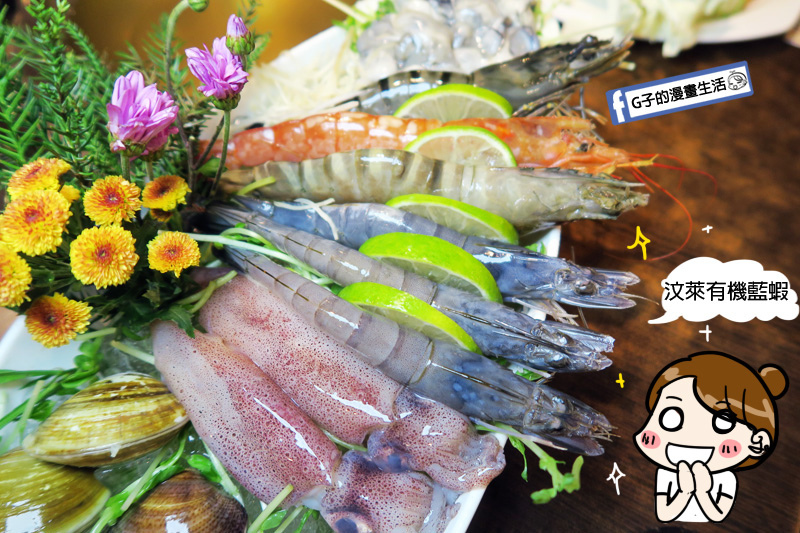 新莊喜園涮涮鍋.有機鍋物.新莊火鍋推薦