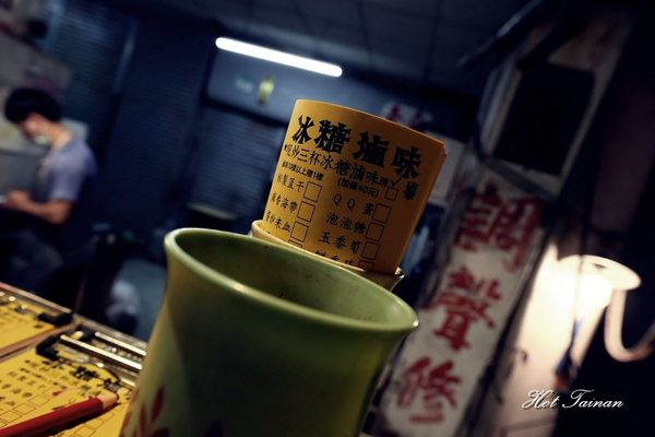懷舊冰糖滷味：【台南美食】邊緣人獨享！水仙宮旁的懷舊風熱炒冰糖尬滷味