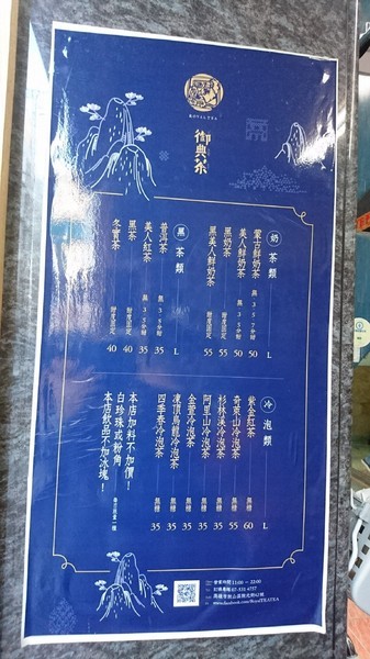 御典茶:高雄~御典茶~排隊飲品~加料(珍珠/粉角)免費送~必喝奶茶~ 御典茶:高雄~御典茶~排隊飲品~加料(珍珠/粉角)免費送~必喝奶茶~