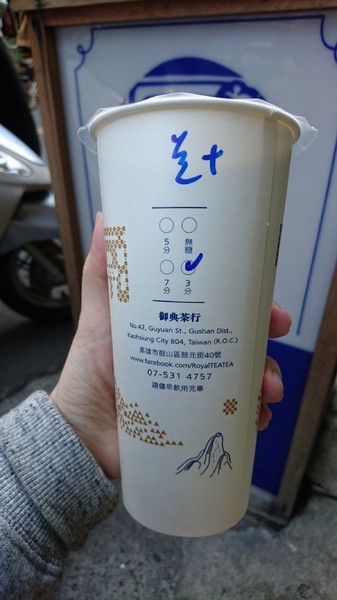 御典茶:高雄~御典茶~排隊飲品~加料(珍珠/粉角)免費送~必喝奶茶~ 御典茶:高雄~御典茶~排隊飲品~加料(珍珠/粉角)免費送~必喝奶茶~