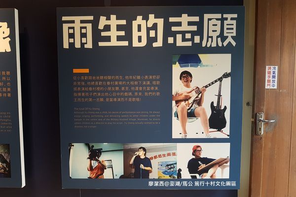 【澎湖/馬公】篤行十村文化園區
