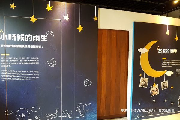 【澎湖/馬公】篤行十村文化園區