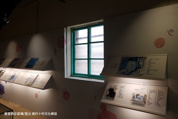 【澎湖/馬公】篤行十村文化園區