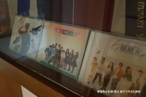 【澎湖/馬公】篤行十村文化園區
